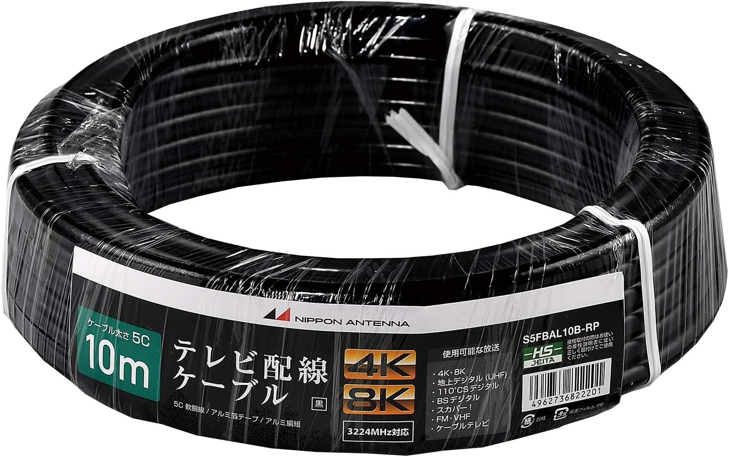 Amazon | 日本アンテナ アンテナケーブル 10m テレビ用(4K8K 地デジ BS